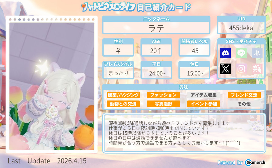 自己紹介カード
