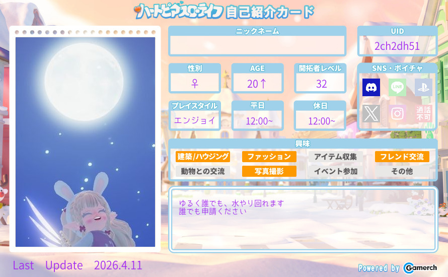 自己紹介カード