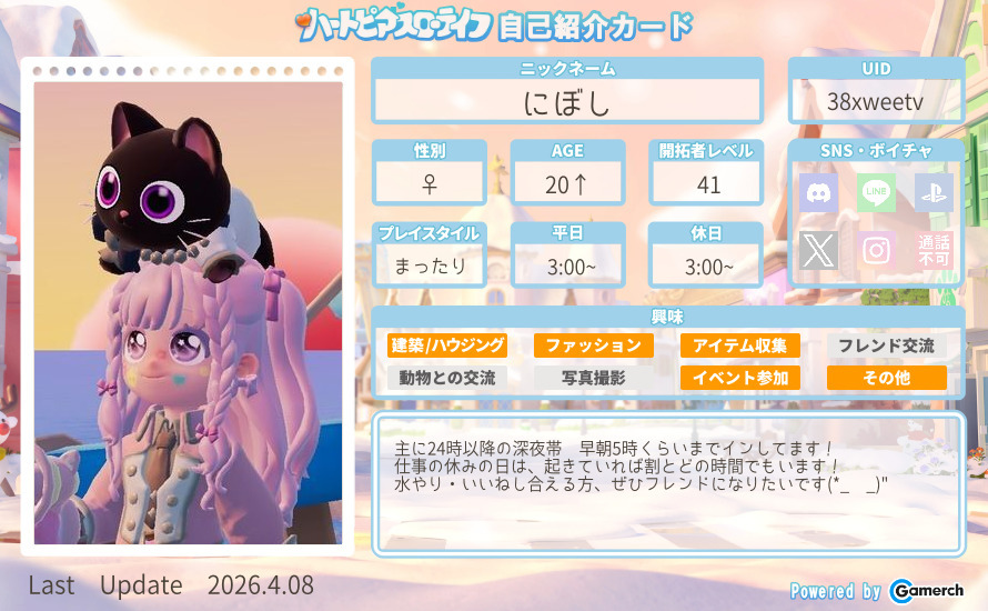 自己紹介カード