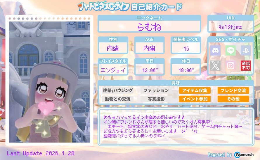 自己紹介カード