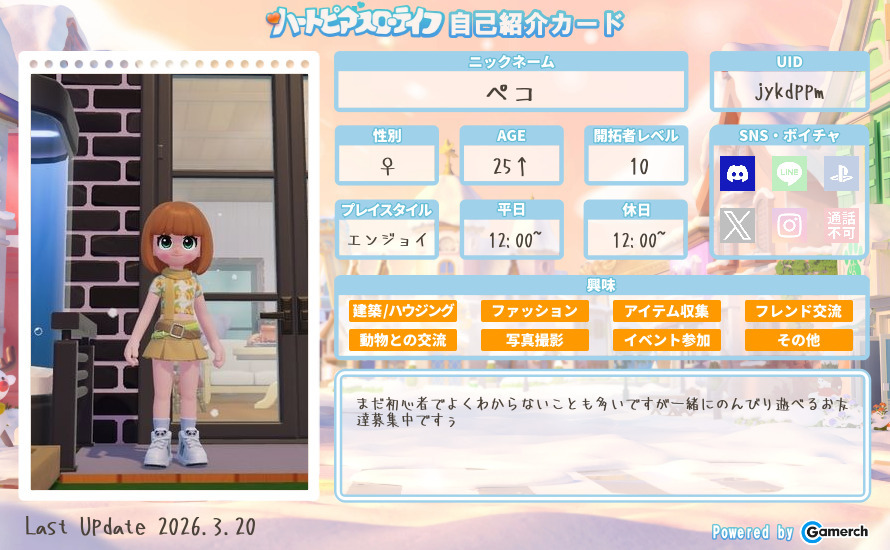 自己紹介カード