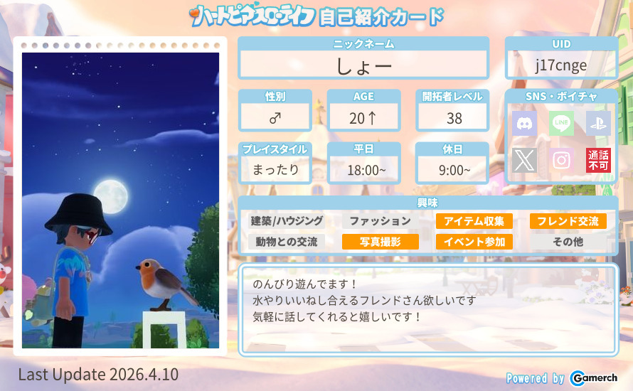 自己紹介カード