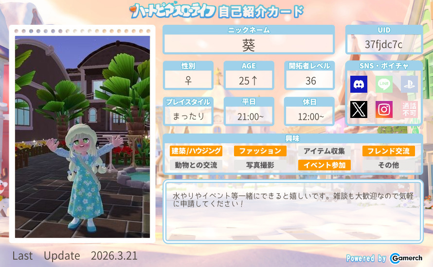 自己紹介カード