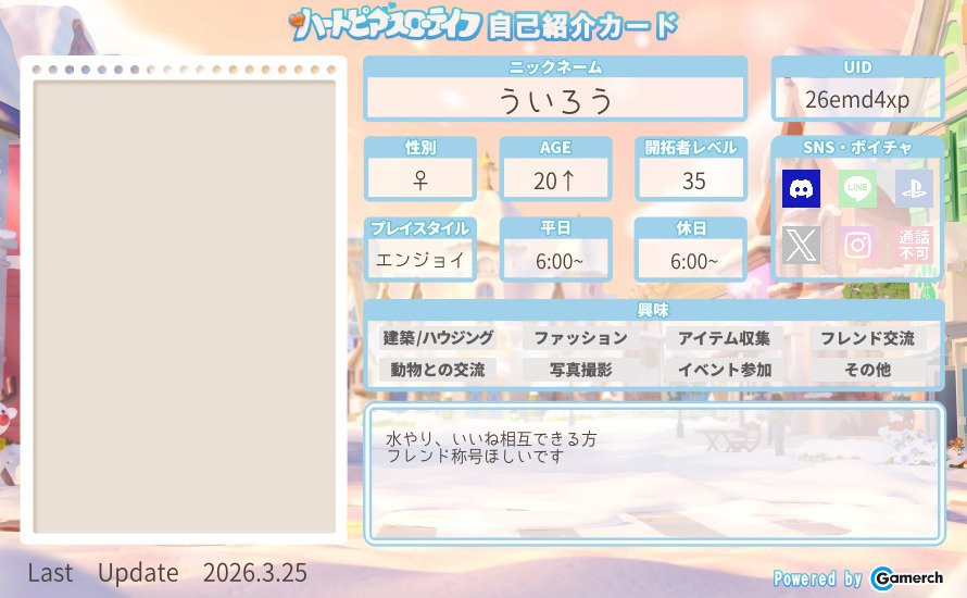 自己紹介カード