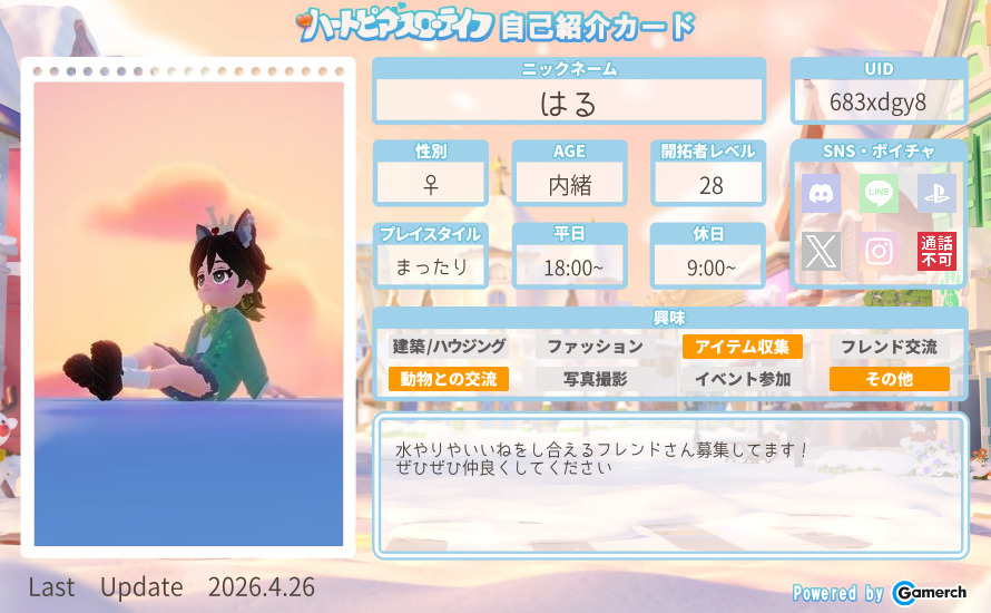 自己紹介カード