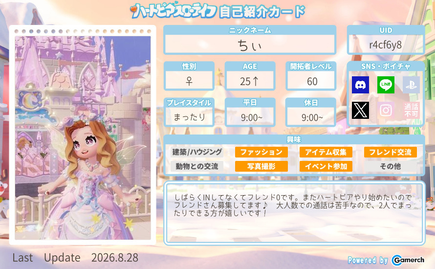 自己紹介カード