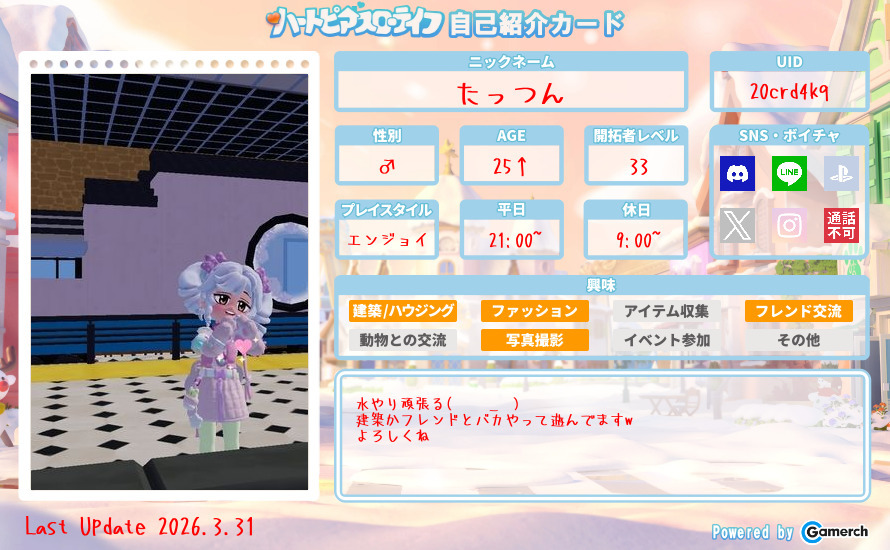 自己紹介カード