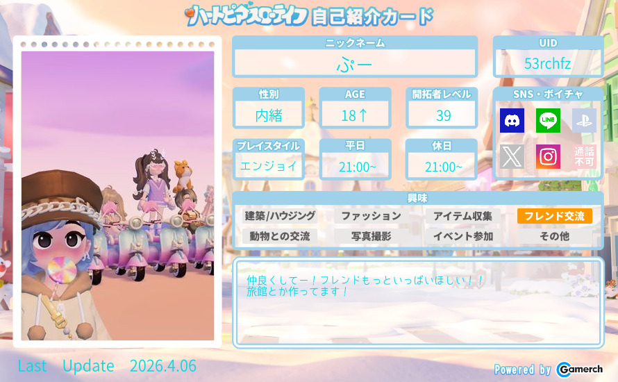 自己紹介カード