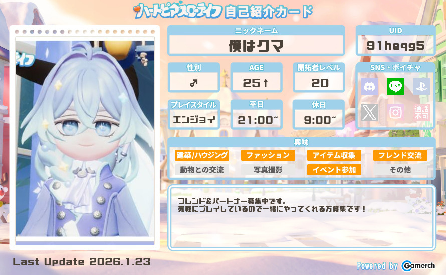 自己紹介カード