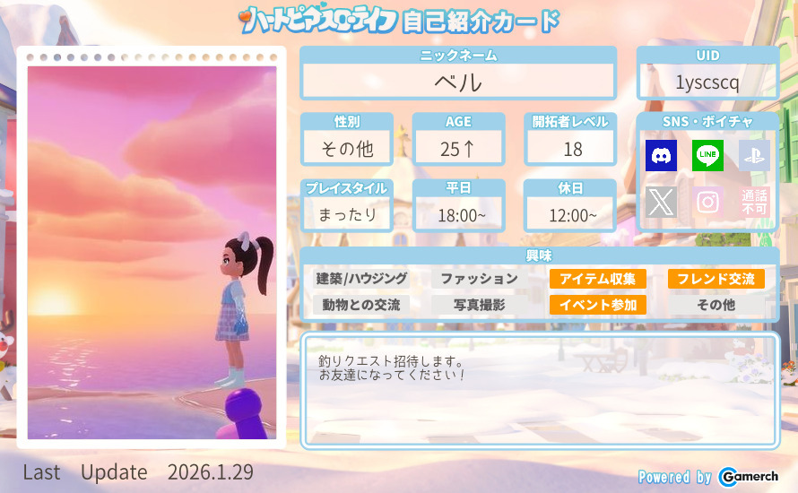 自己紹介カード