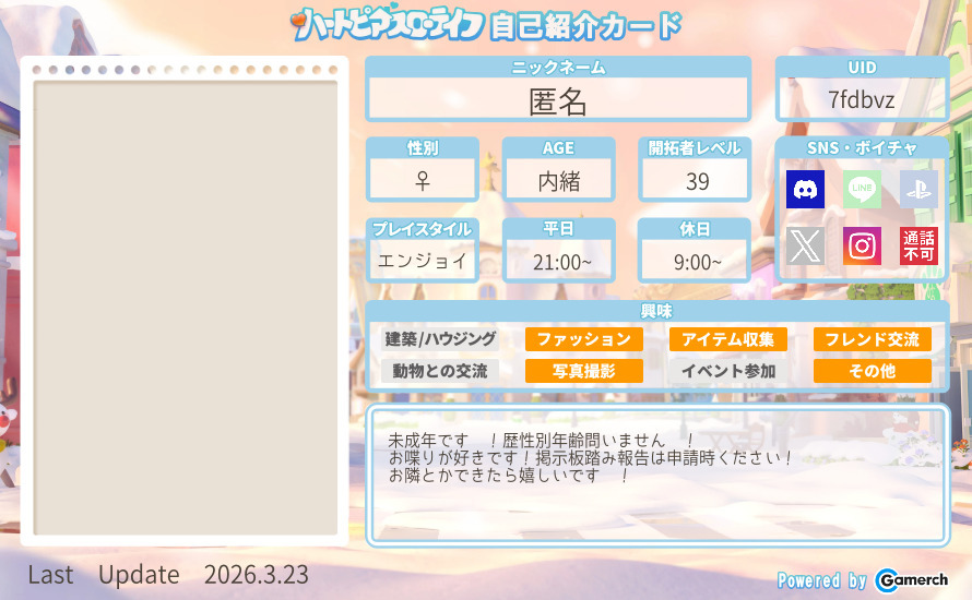 自己紹介カード