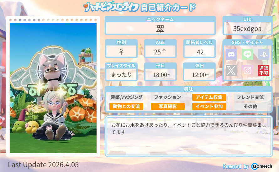 自己紹介カード