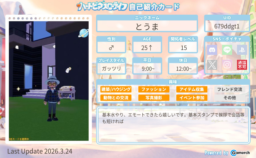 自己紹介カード