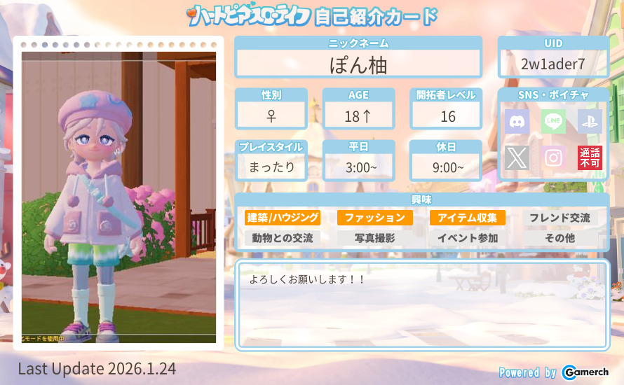 自己紹介カード