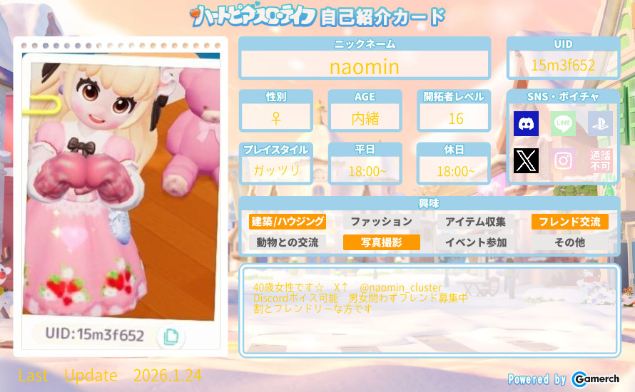 自己紹介カード