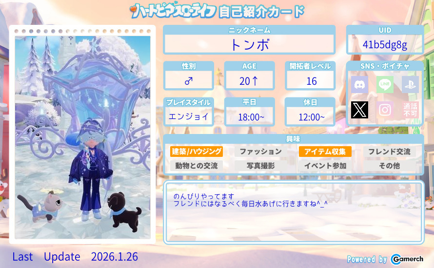 自己紹介カード