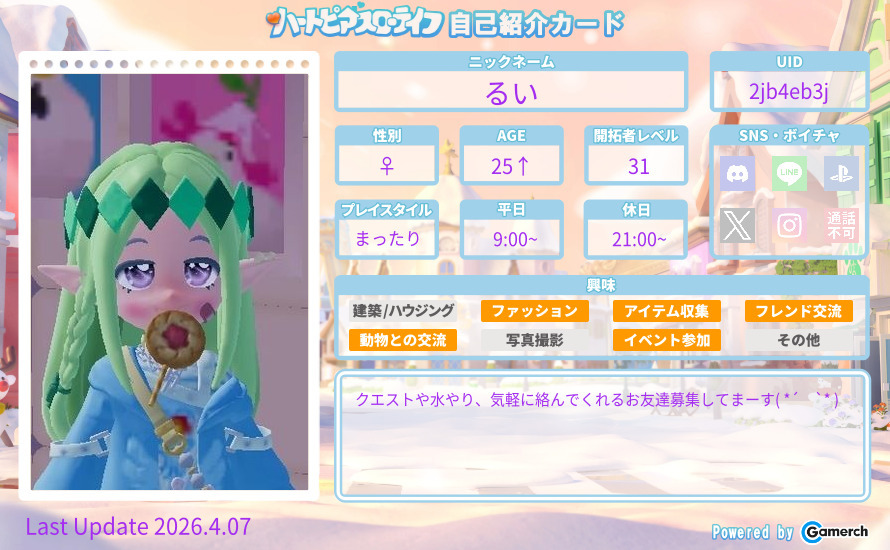 自己紹介カード