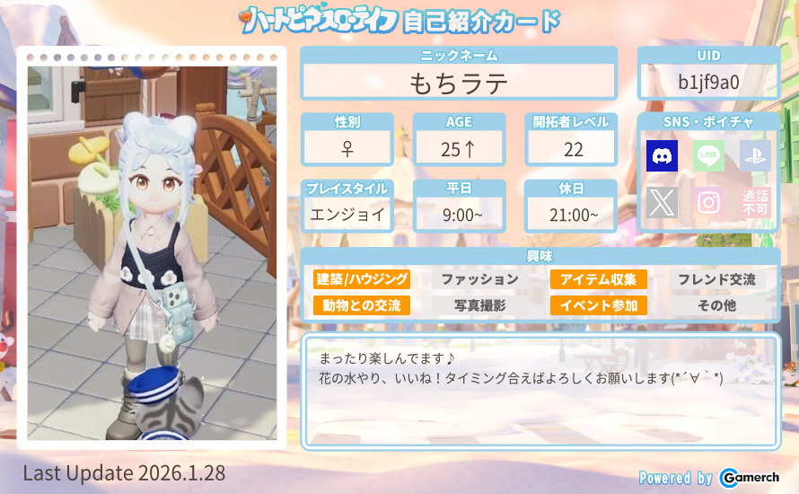 自己紹介カード