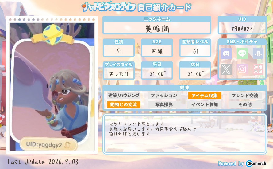 自己紹介カード