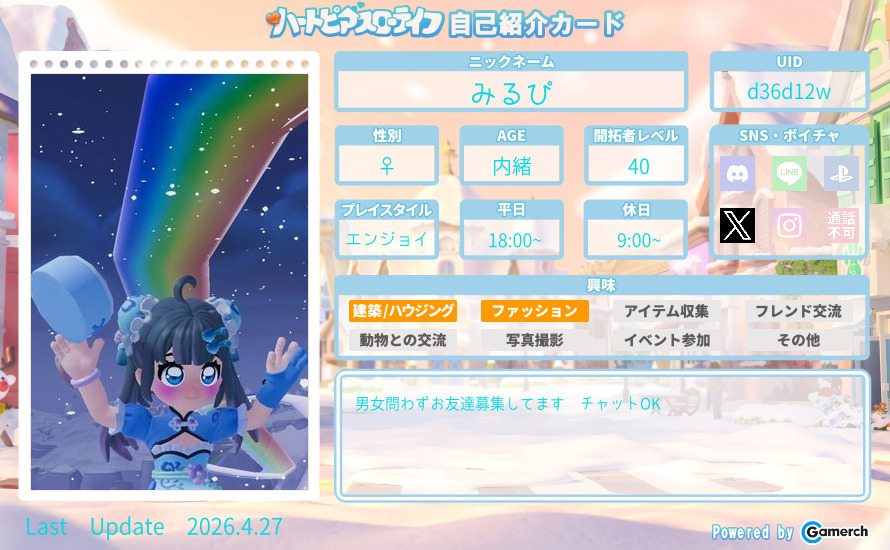 自己紹介カード