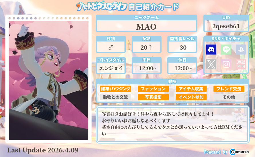 自己紹介カード