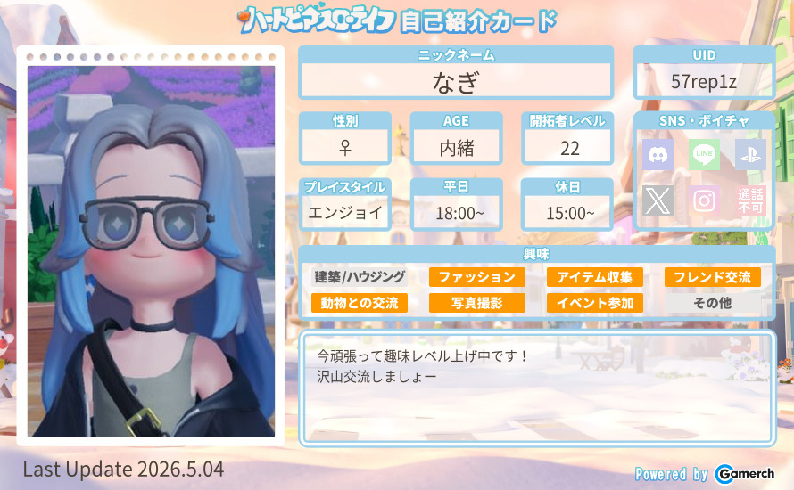 自己紹介カード