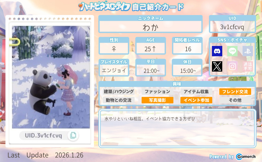 自己紹介カード