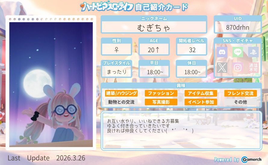 自己紹介カード