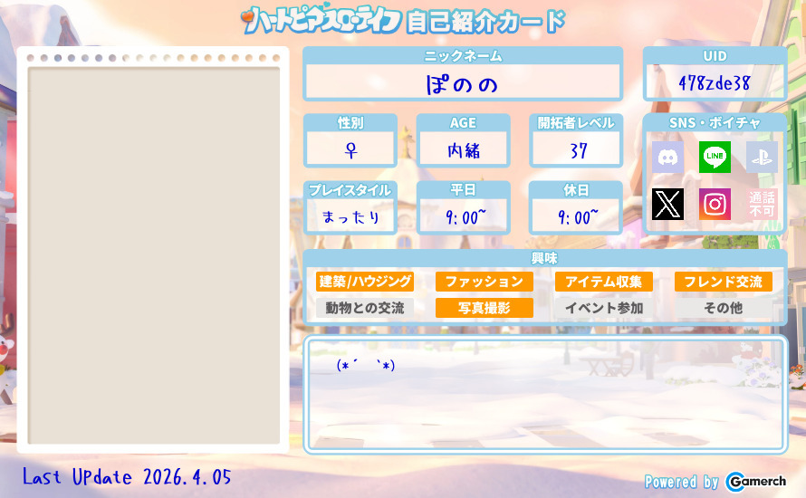 自己紹介カード