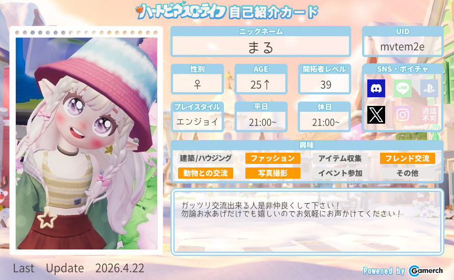 自己紹介カード