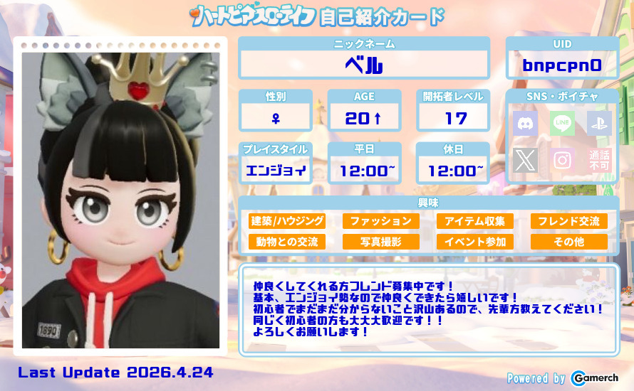 自己紹介カード