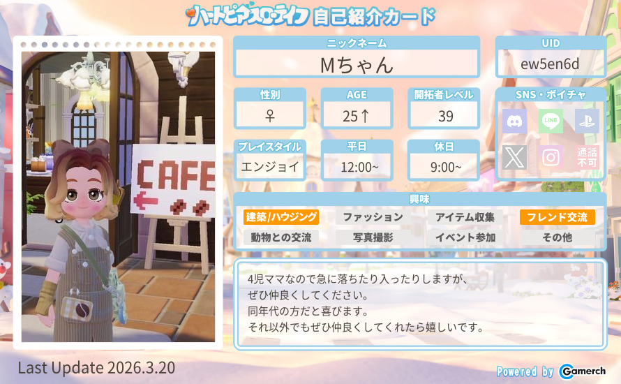 自己紹介カード