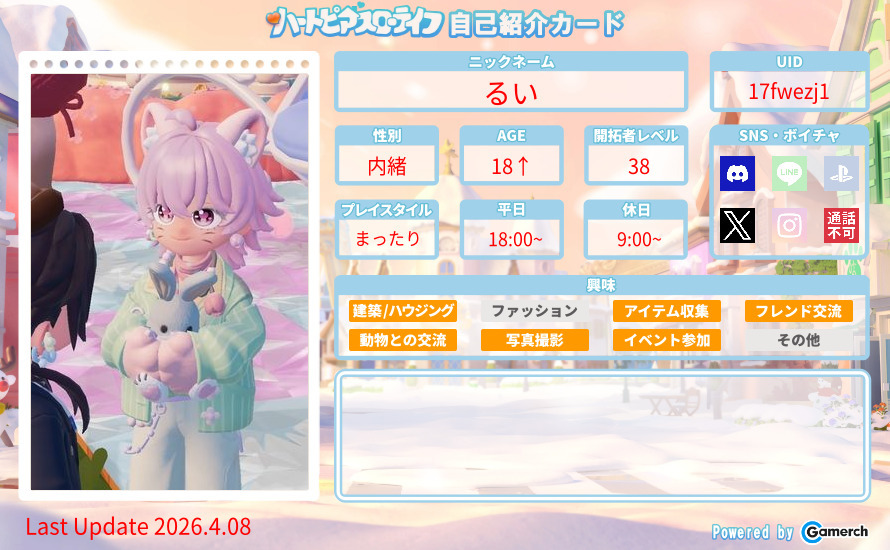 自己紹介カード