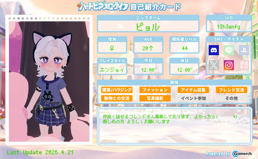 自己紹介カード