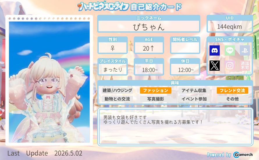 自己紹介カード