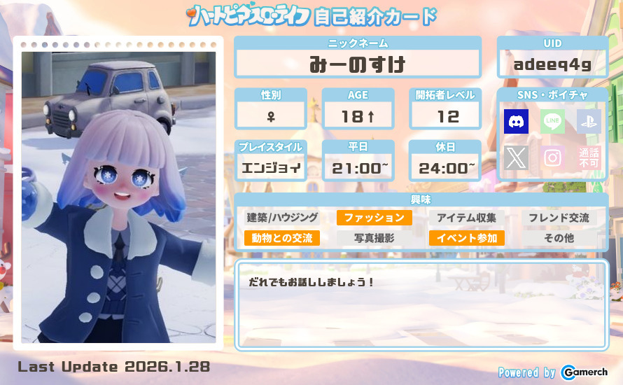 自己紹介カード