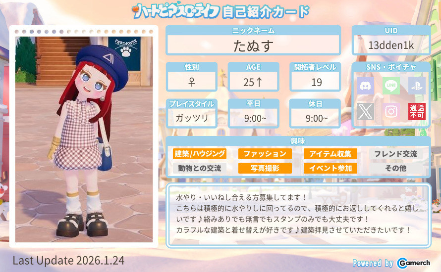 自己紹介カード
