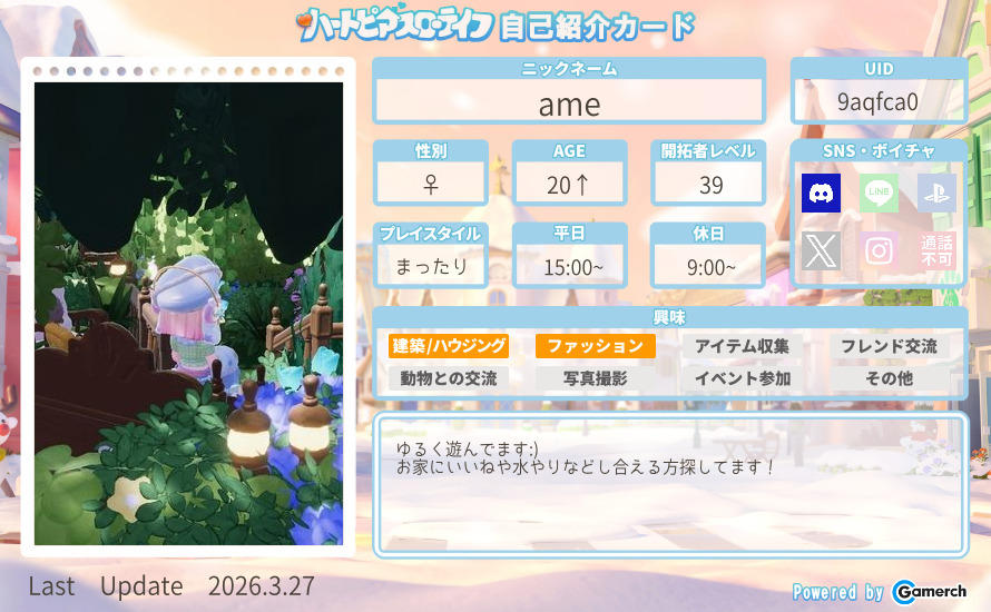 自己紹介カード