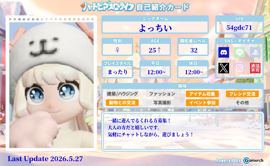 自己紹介カード