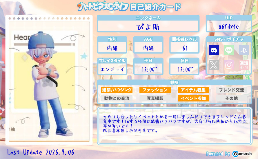 自己紹介カード