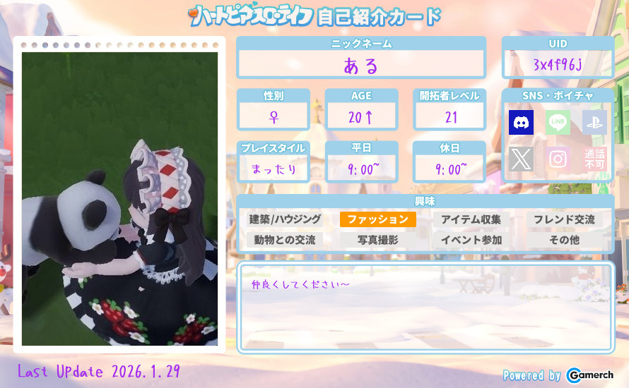 自己紹介カード