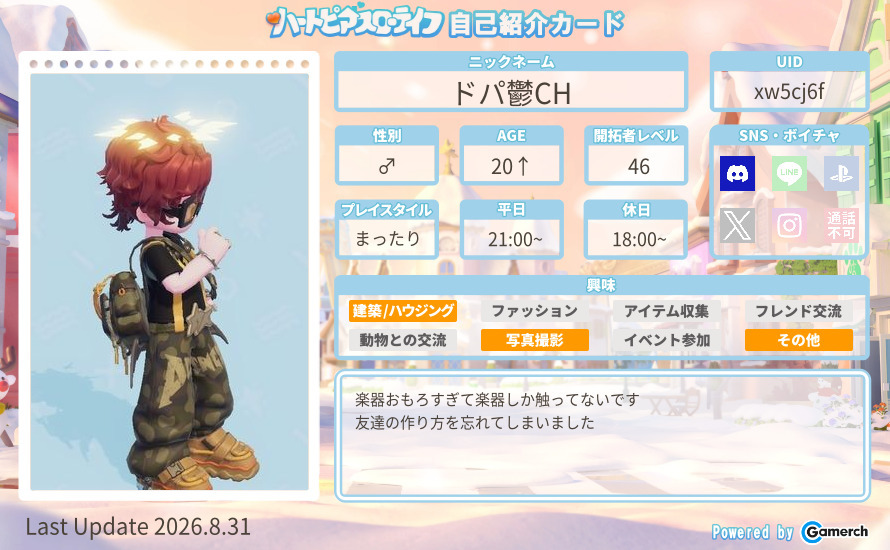 自己紹介カード