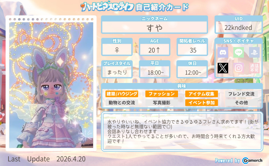 自己紹介カード