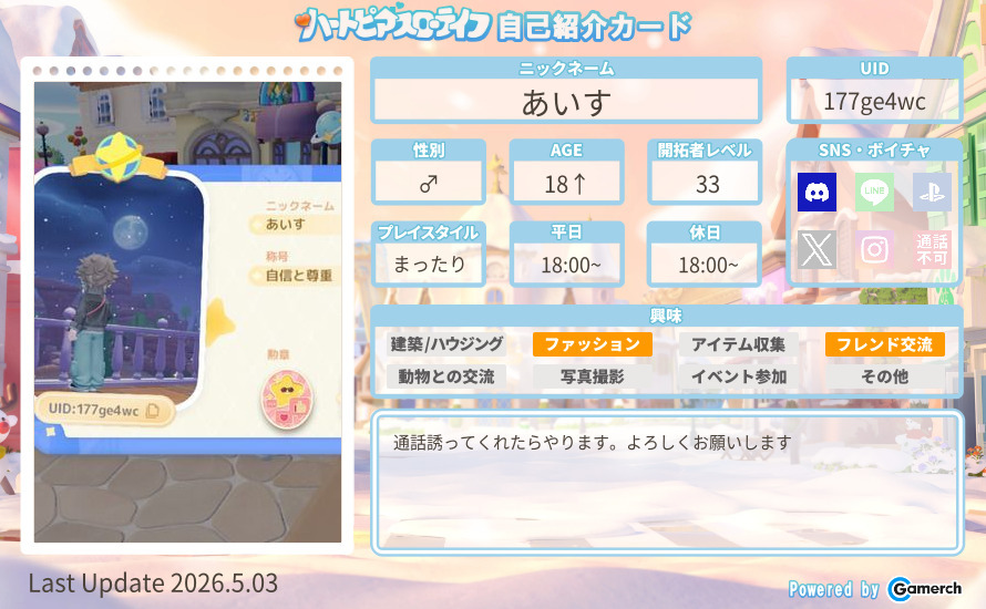 自己紹介カード