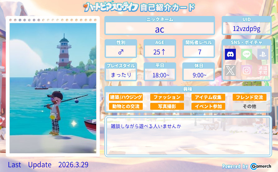 自己紹介カード