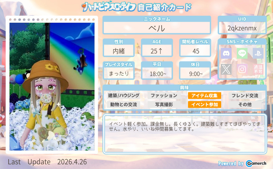 自己紹介カード