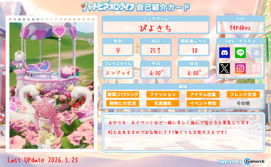 自己紹介カード