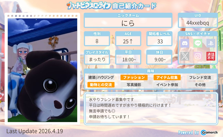 自己紹介カード