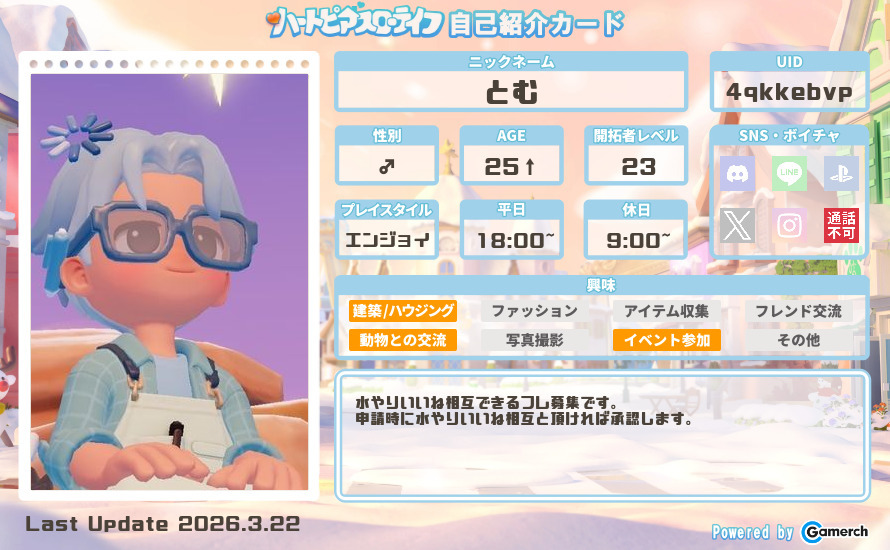 自己紹介カード