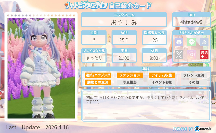 自己紹介カード